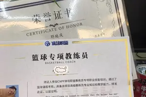 篮球训练证书怎么考取